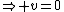 \Rightarrow v=0