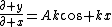 \frac{\partial y}{\partial x}=Ak\cos {kx}