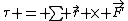 \tau = \sum \vec{r} \times \vec{F}