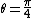 \theta=\frac{\pi}{4}