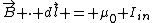 \vec{B} \cdot d\vec{l} = \mu_0 I_{in}