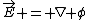 \vec{E} = \nabla \phi