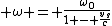  \omega = \frac{\omega_0}{1 - \frac{v_s}c}