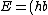 E=(hb)^2 / 2M